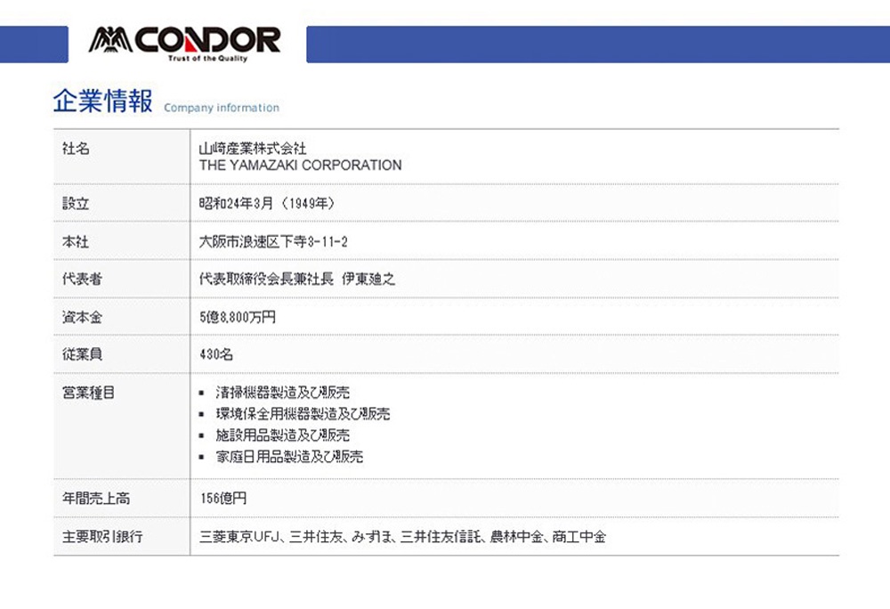 Japan YAMAZAKI Condor Satto Toilet Flooring Wiper-8